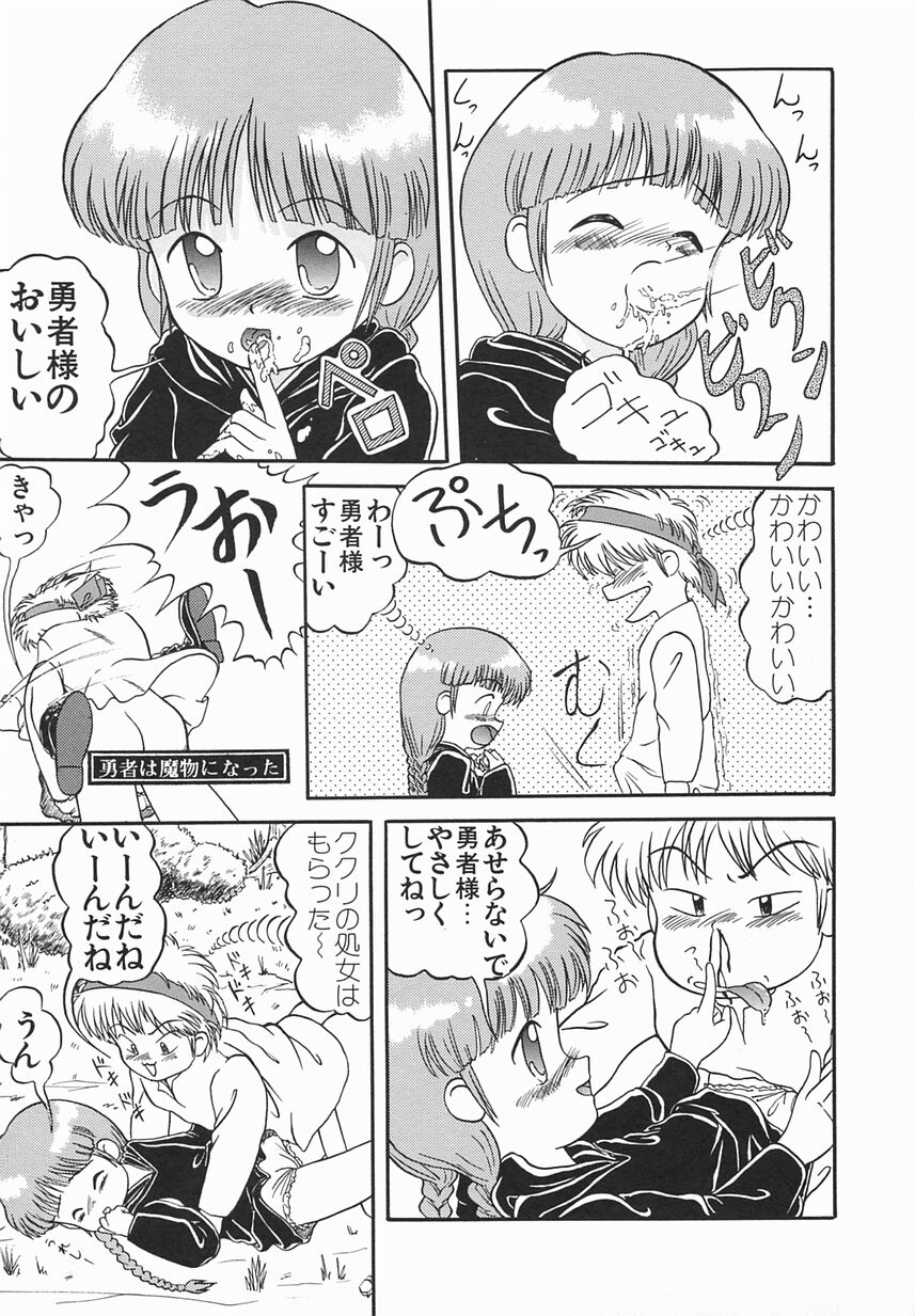 [おだあきら] 絶愛少女