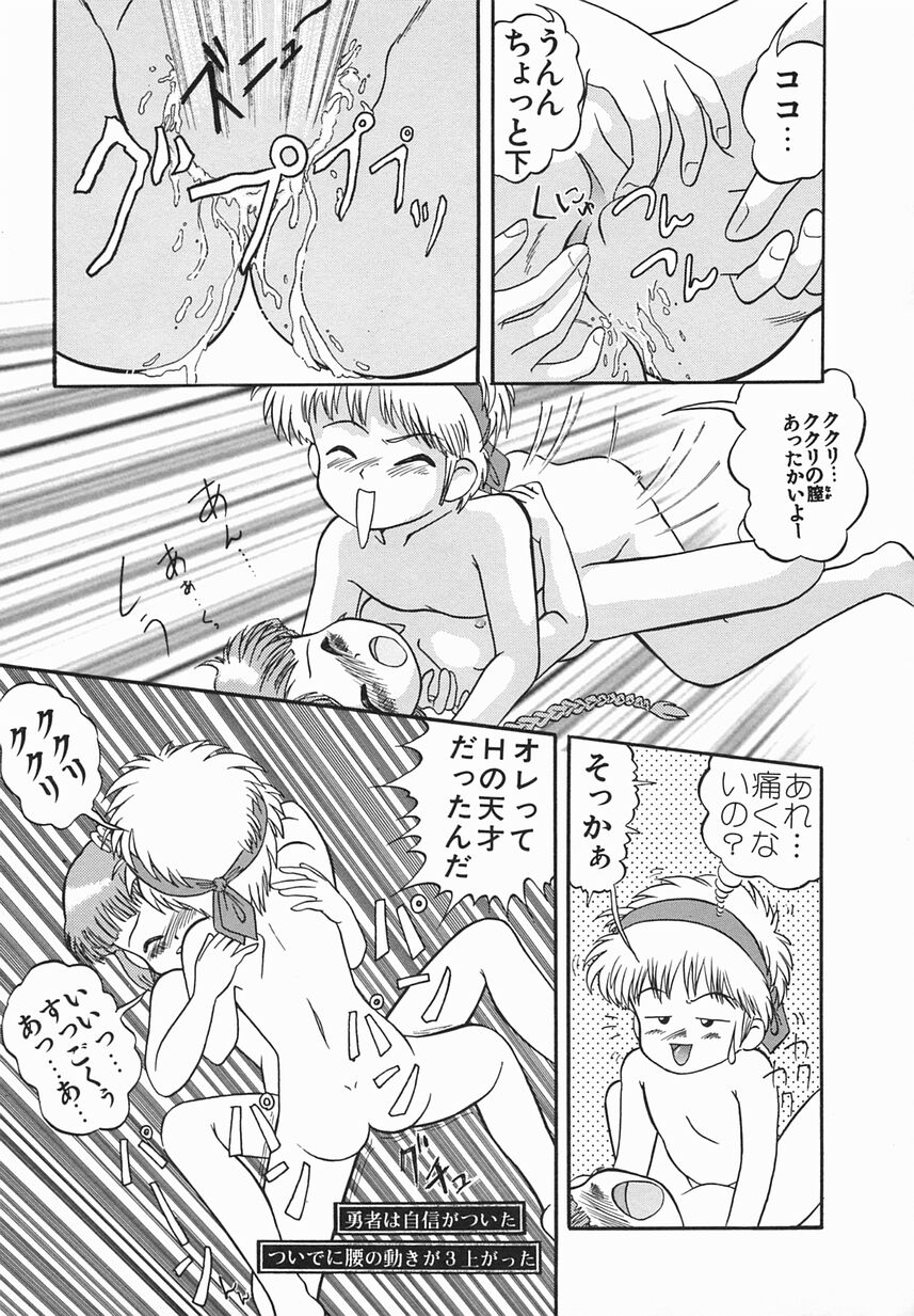 [おだあきら] 絶愛少女