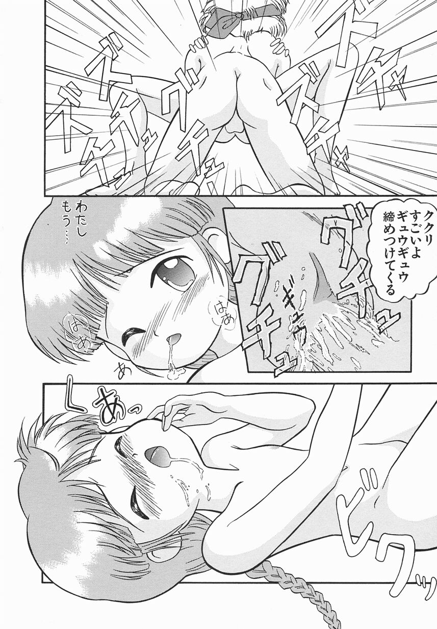 [おだあきら] 絶愛少女
