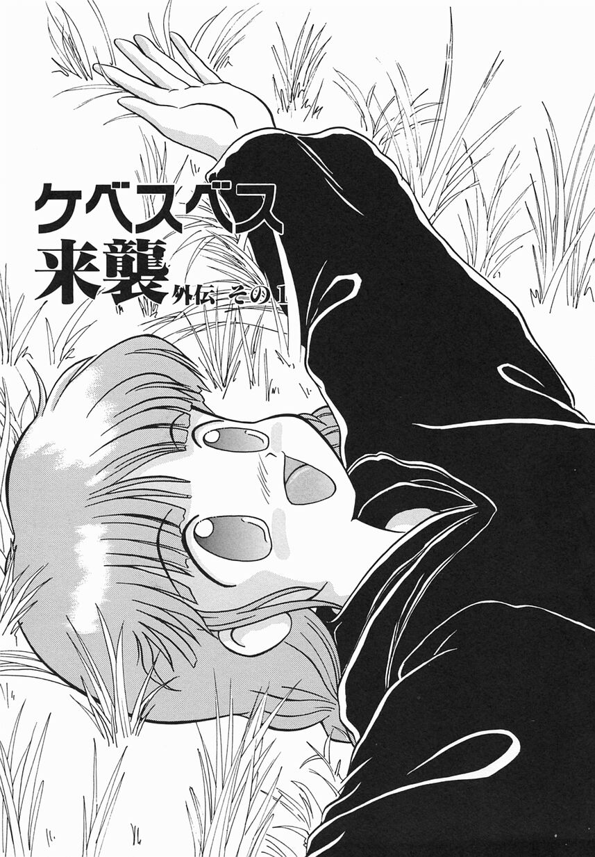 [おだあきら] 絶愛少女