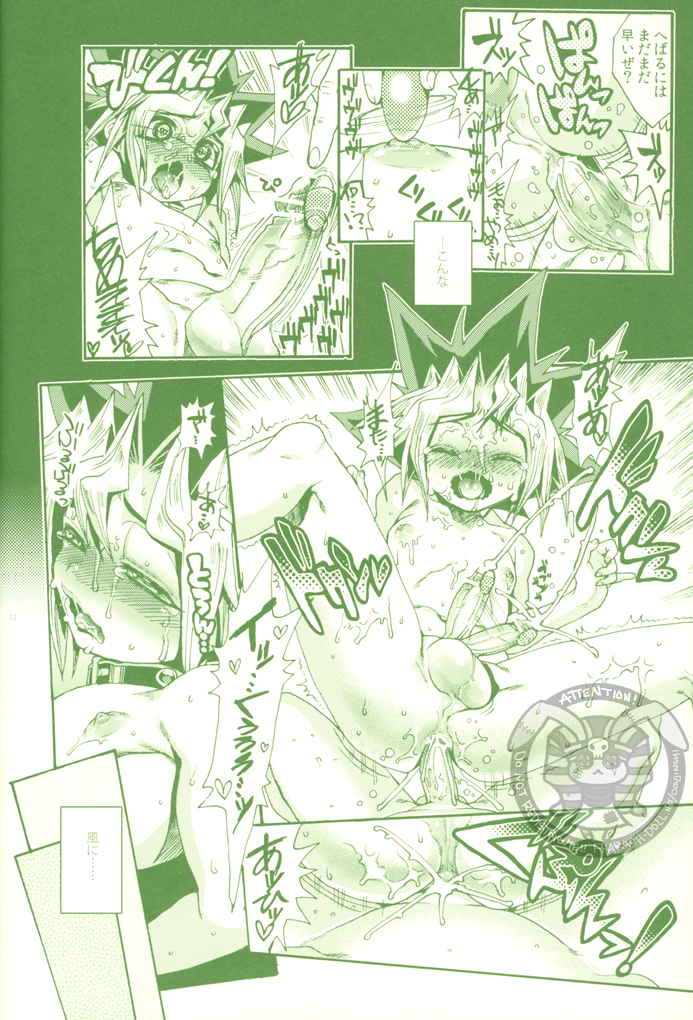 (千年☆バトル フェイズ7) [晶 (hari)] キミが束縛する理由、ボクが縛ったワケ (遊☆戯☆王)