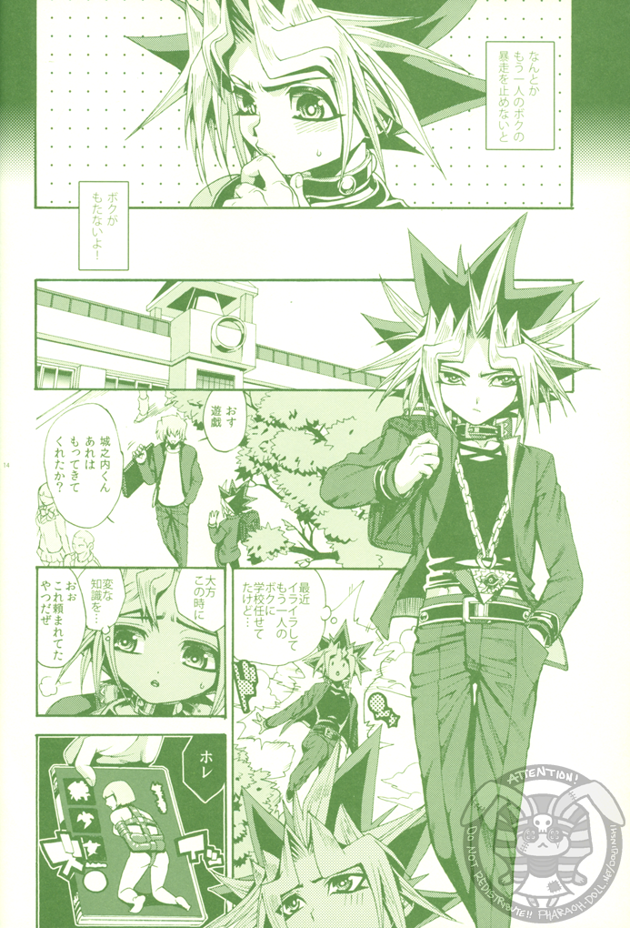 (千年☆バトル フェイズ7) [晶 (hari)] キミが束縛する理由、ボクが縛ったワケ (遊☆戯☆王)