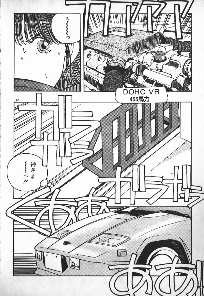 [未津島えり] お嬢さまは超カゲキ！