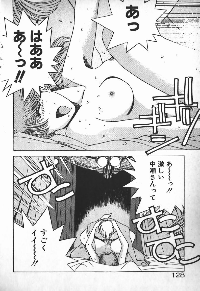 [未津島えり] お嬢さまは超カゲキ！
