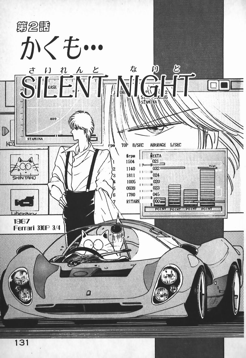 [未津島えり] お嬢さまは超カゲキ！