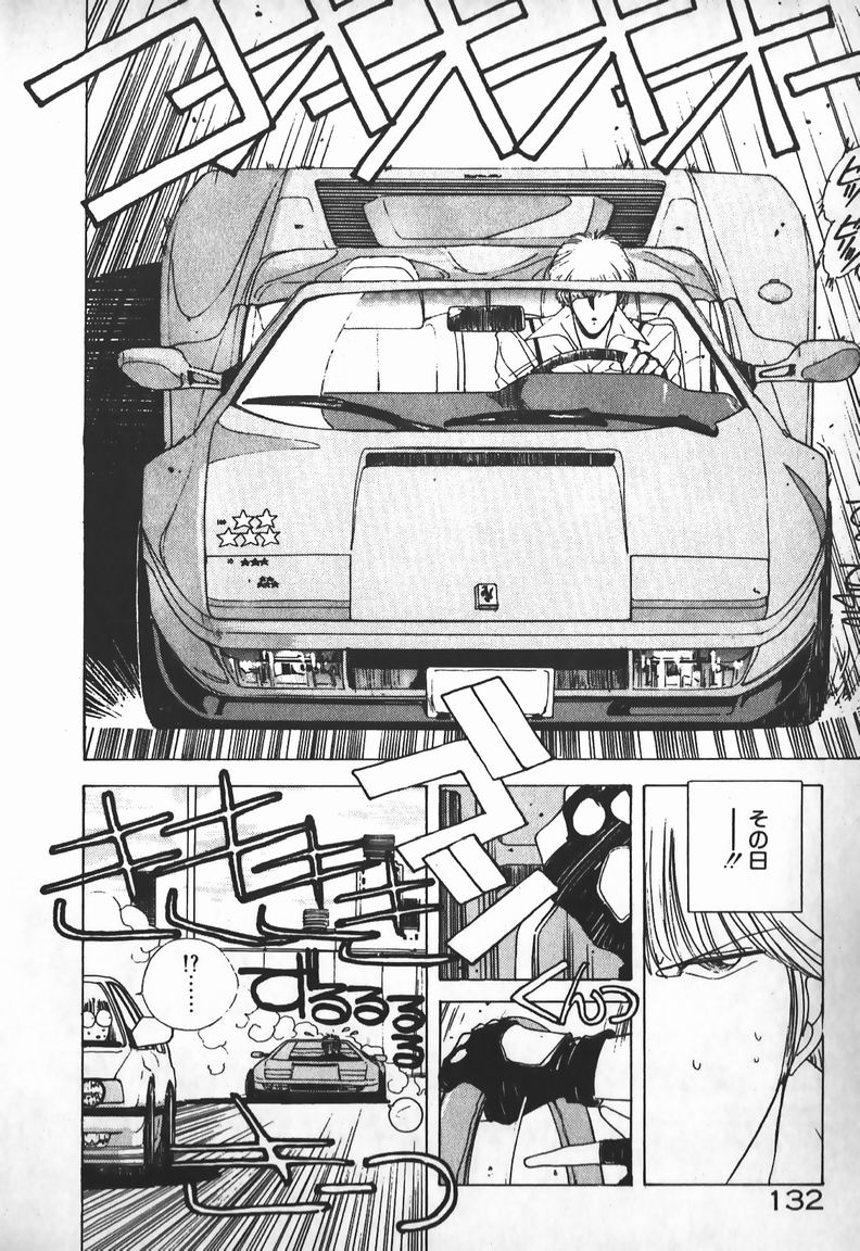 [未津島えり] お嬢さまは超カゲキ！