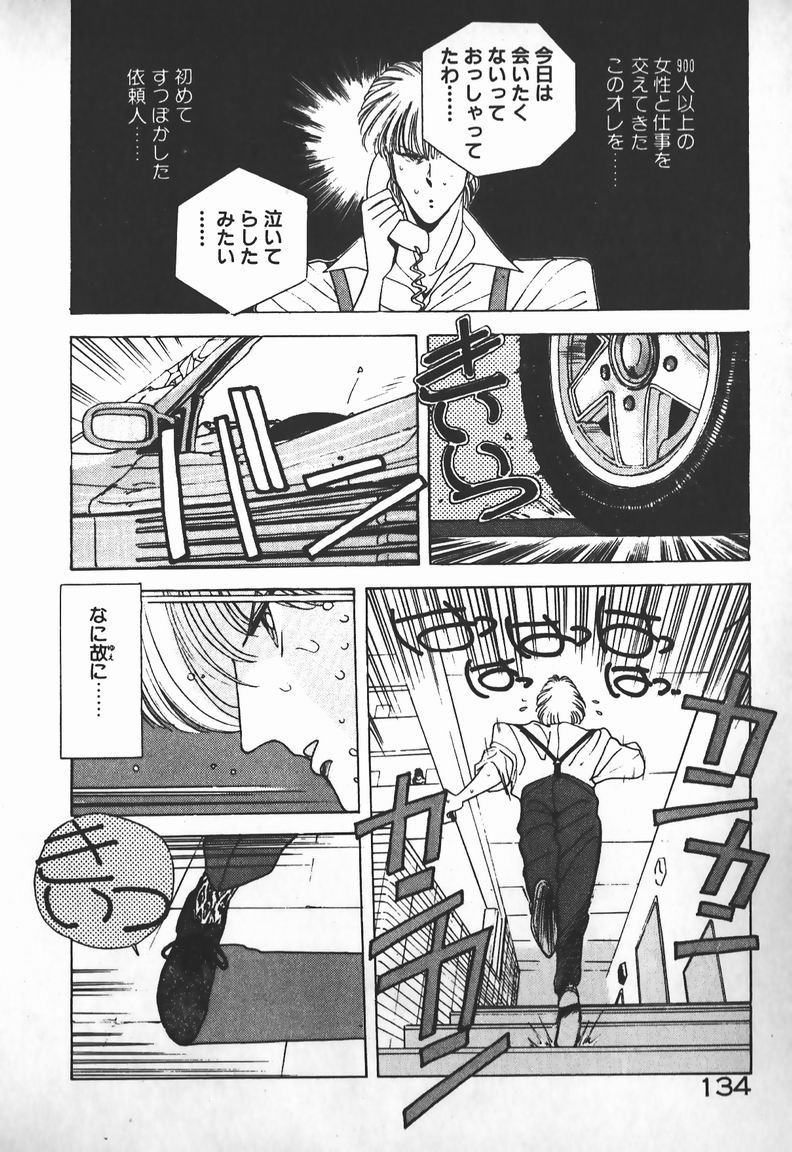 [未津島えり] お嬢さまは超カゲキ！