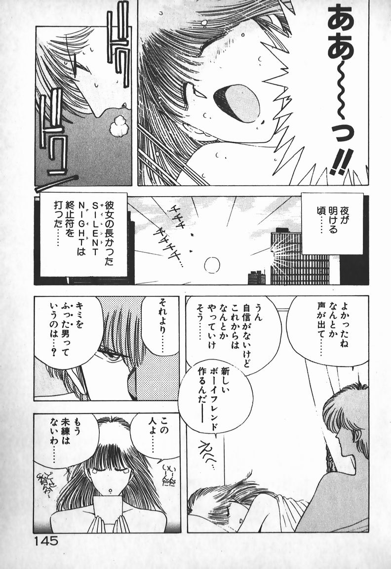 [未津島えり] お嬢さまは超カゲキ！