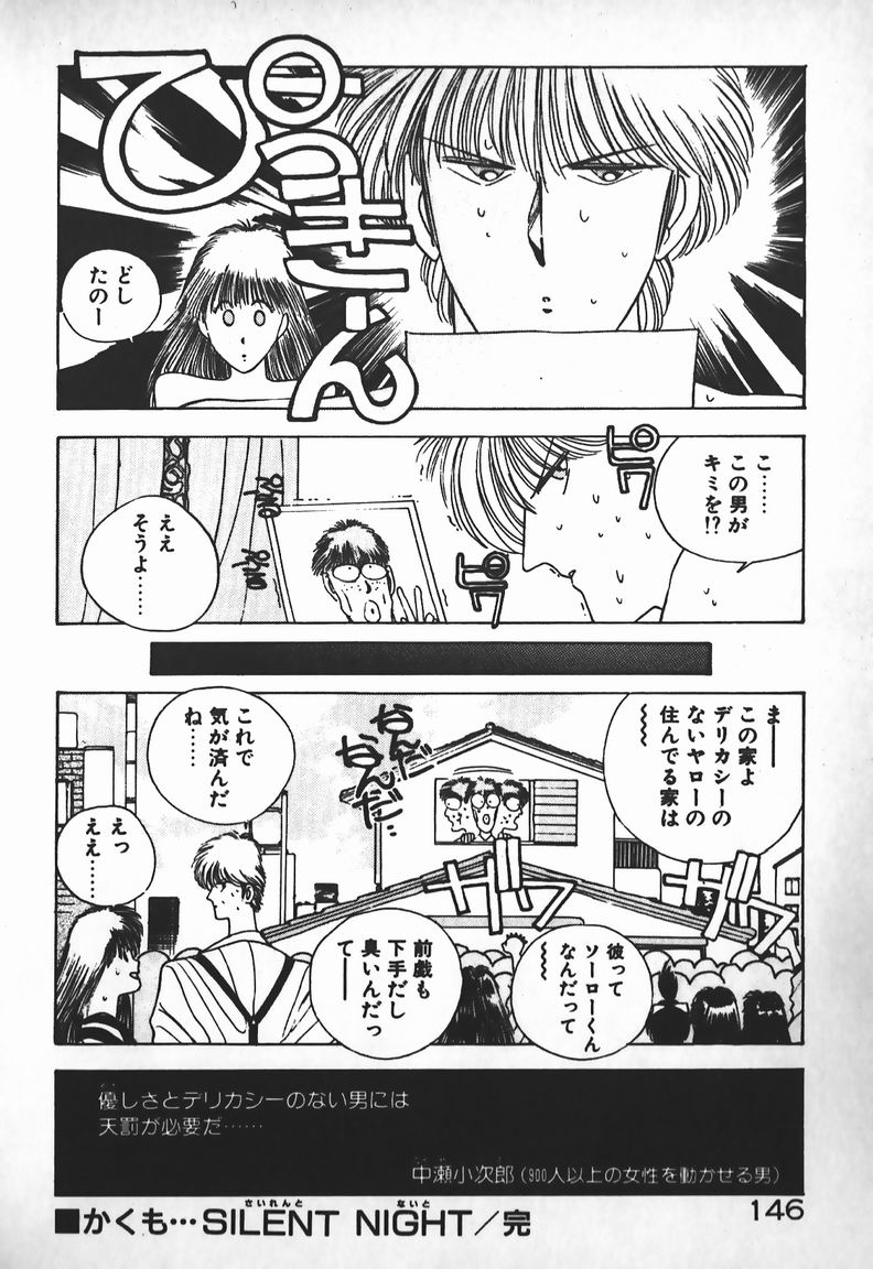 [未津島えり] お嬢さまは超カゲキ！