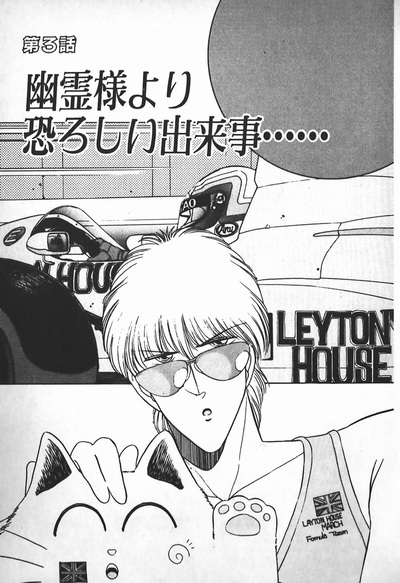 [未津島えり] お嬢さまは超カゲキ！