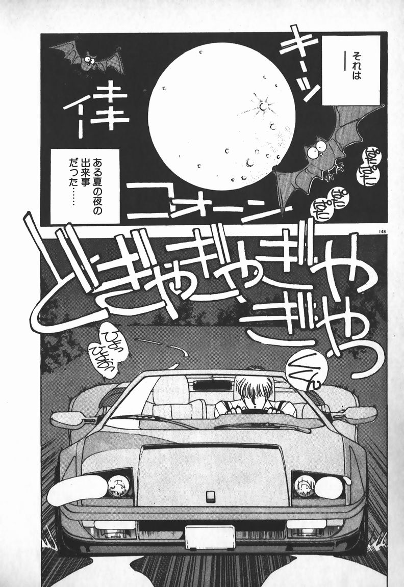 [未津島えり] お嬢さまは超カゲキ！