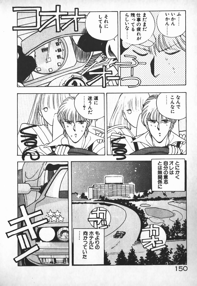 [未津島えり] お嬢さまは超カゲキ！