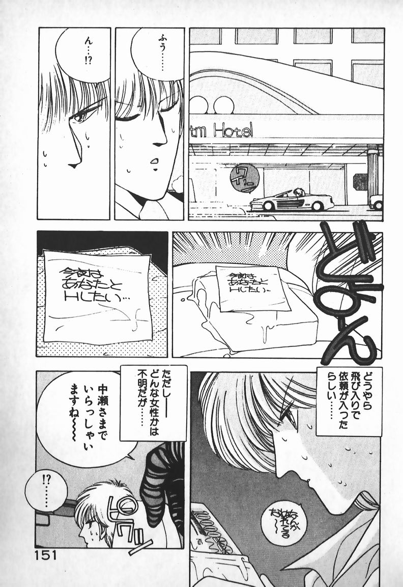 [未津島えり] お嬢さまは超カゲキ！