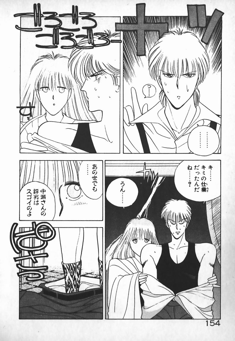 [未津島えり] お嬢さまは超カゲキ！