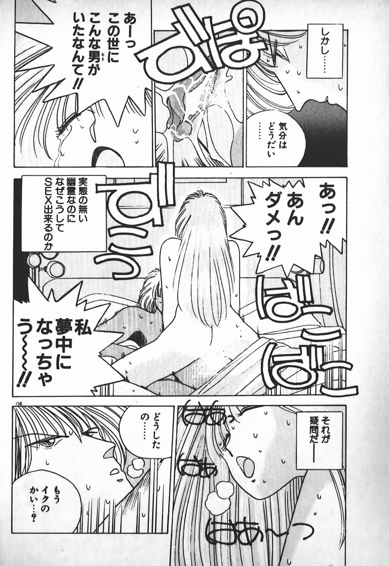 [未津島えり] お嬢さまは超カゲキ！