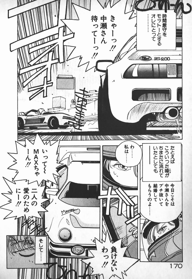 [未津島えり] お嬢さまは超カゲキ！