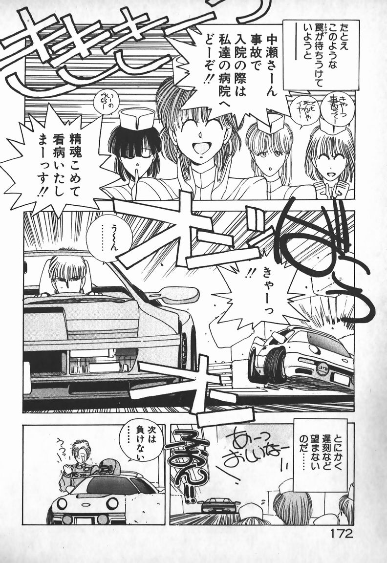 [未津島えり] お嬢さまは超カゲキ！