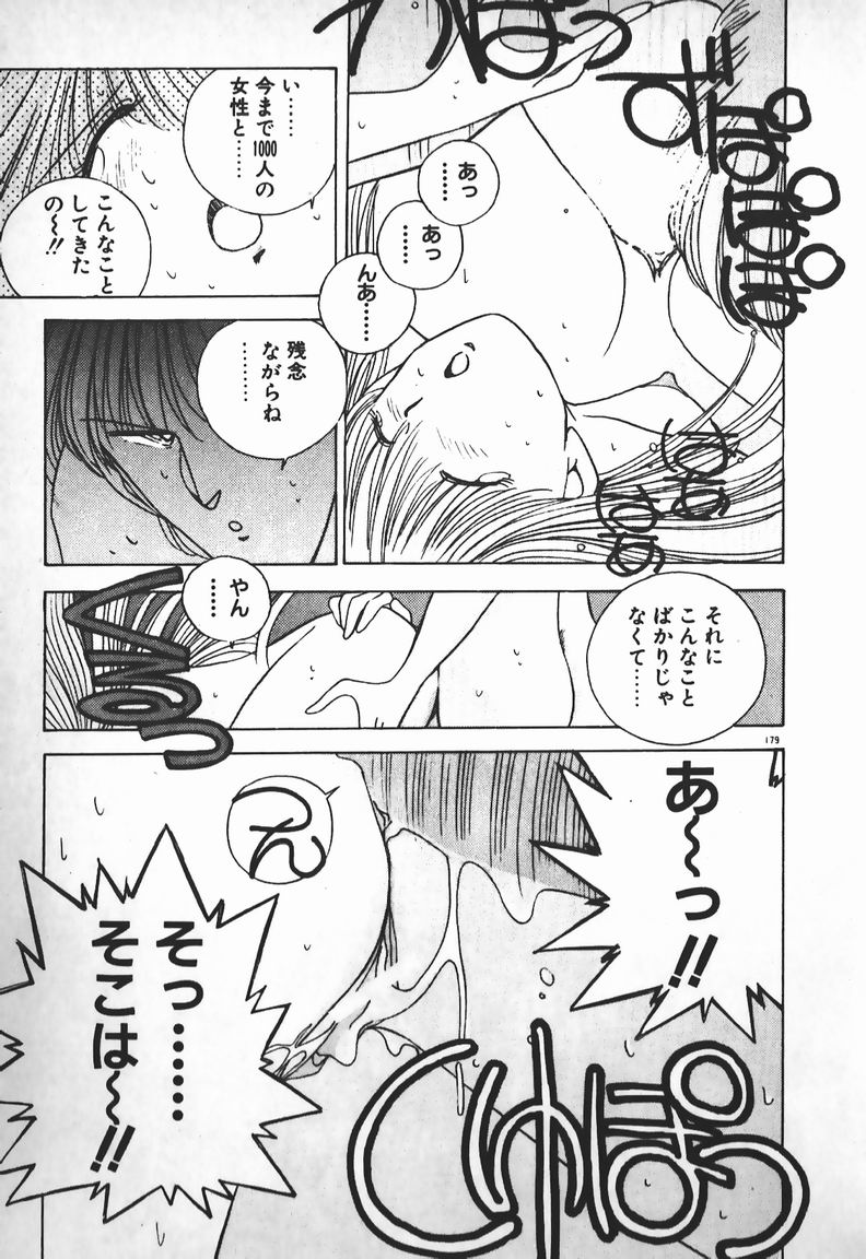 [未津島えり] お嬢さまは超カゲキ！