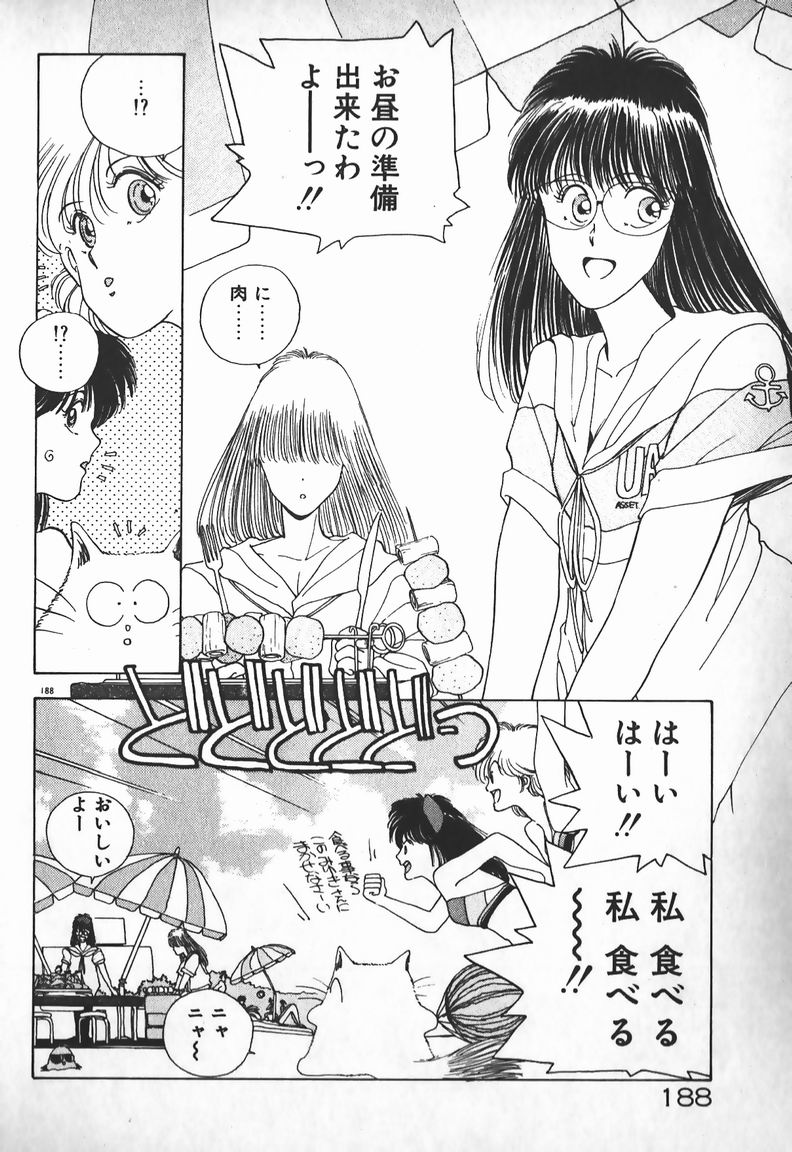 [未津島えり] お嬢さまは超カゲキ！