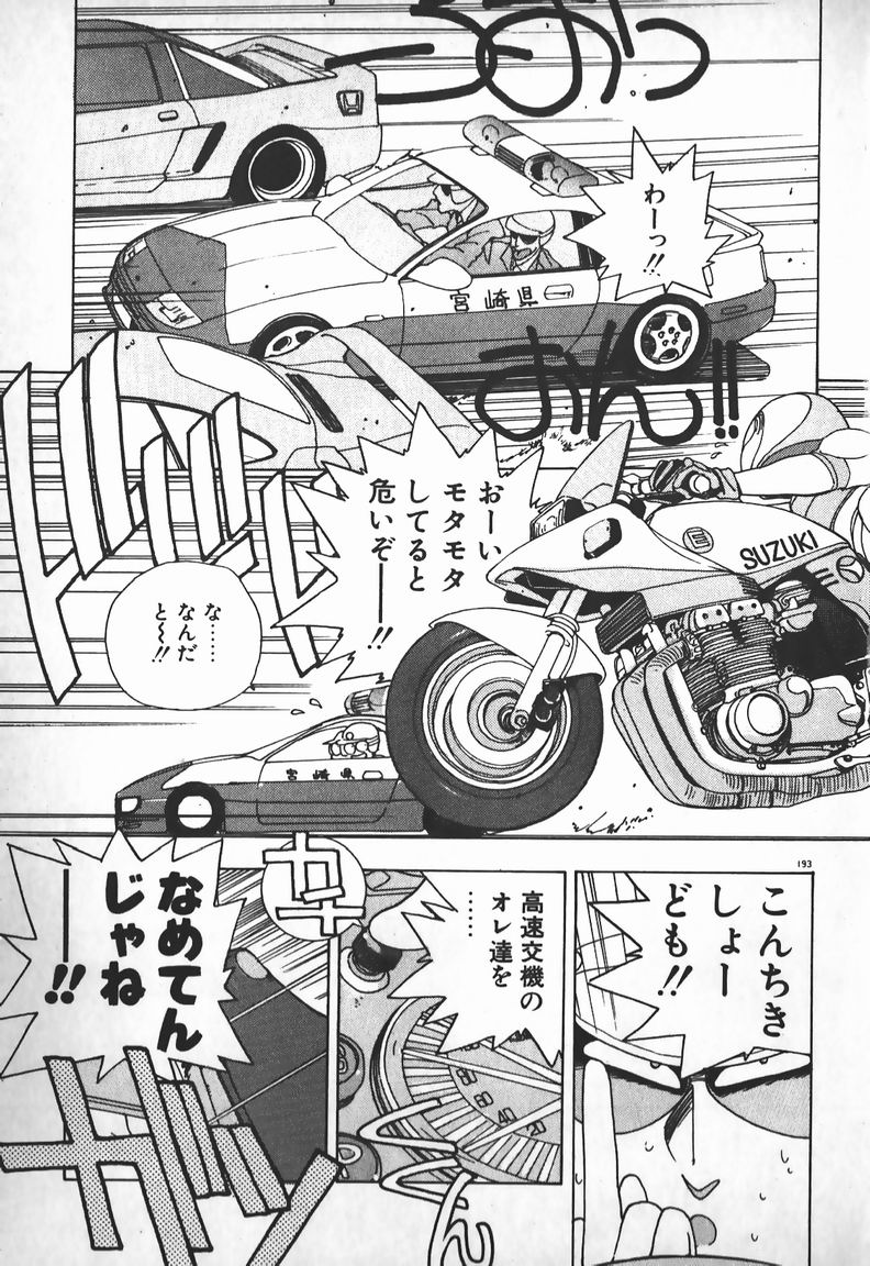 [未津島えり] お嬢さまは超カゲキ！