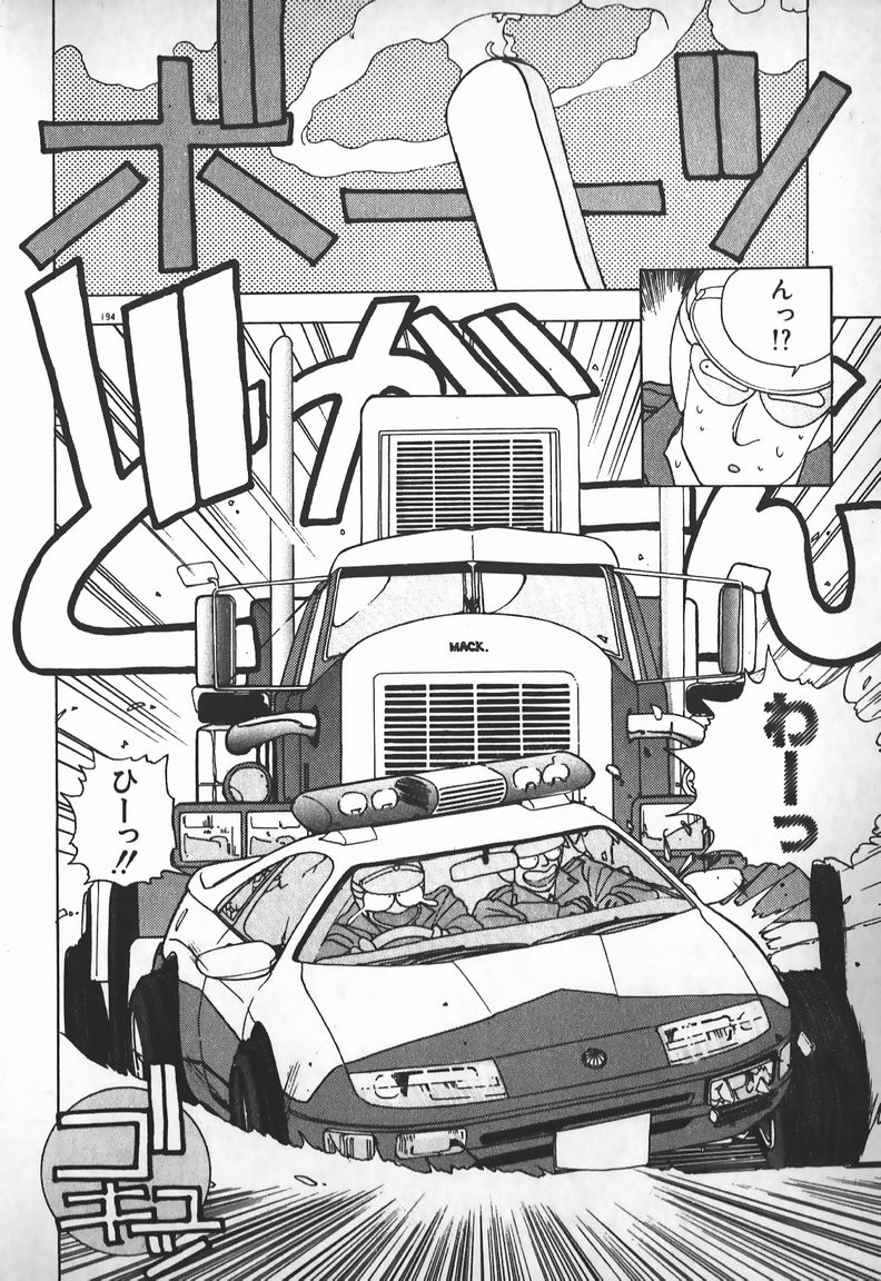 [未津島えり] お嬢さまは超カゲキ！