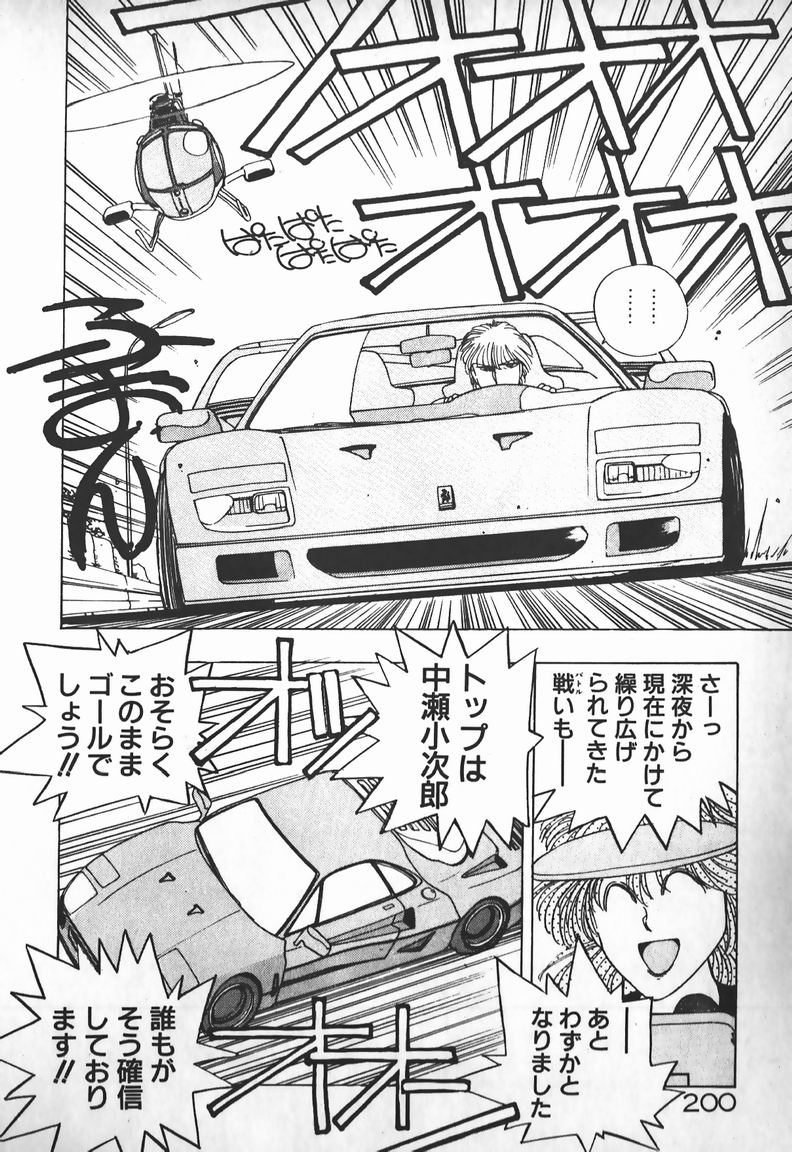 [未津島えり] お嬢さまは超カゲキ！