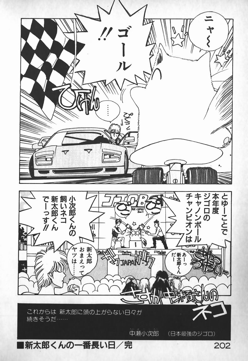 [未津島えり] お嬢さまは超カゲキ！