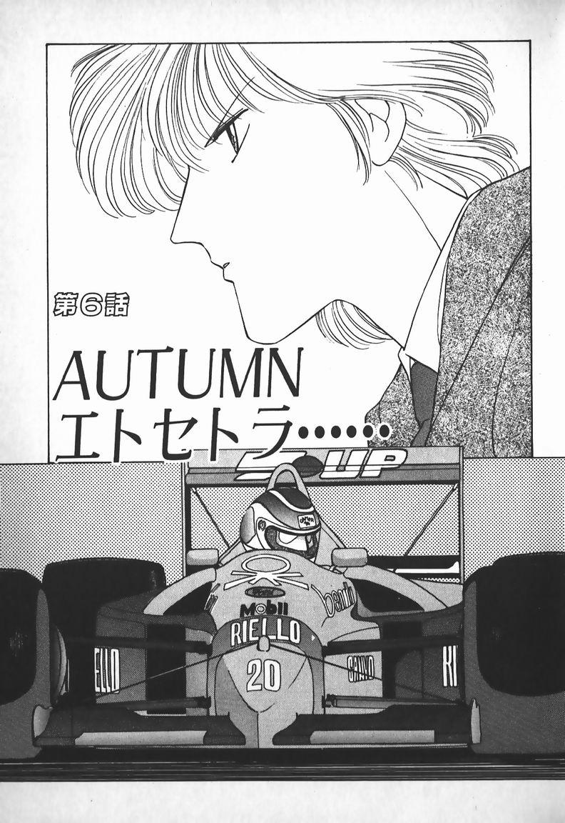 [未津島えり] お嬢さまは超カゲキ！