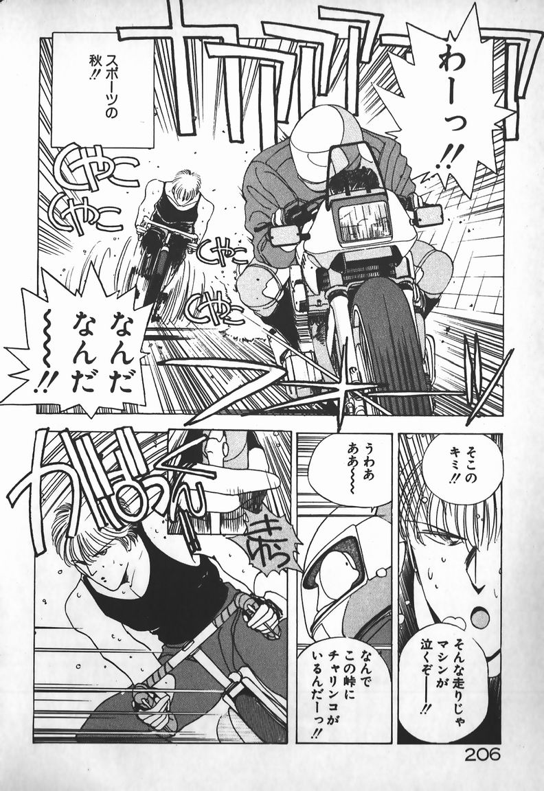 [未津島えり] お嬢さまは超カゲキ！