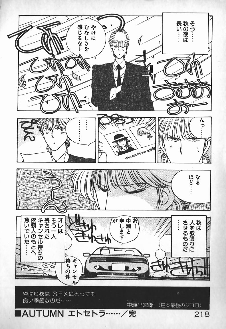 [未津島えり] お嬢さまは超カゲキ！