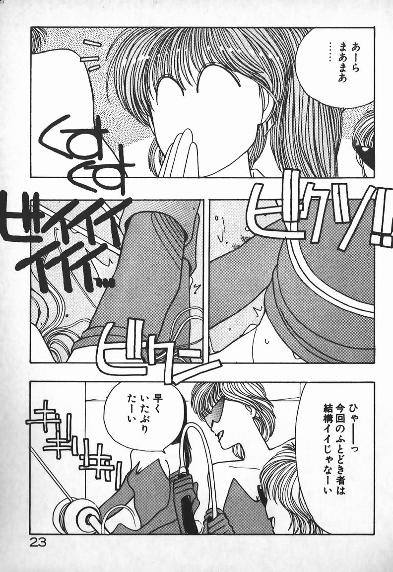 [未津島えり] お嬢さまは超カゲキ！