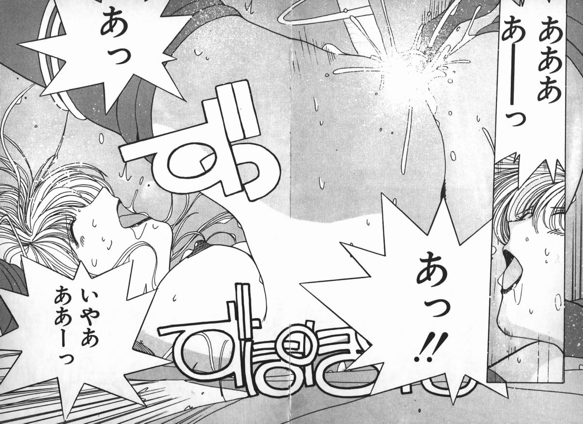 [未津島えり] お嬢さまは超カゲキ！