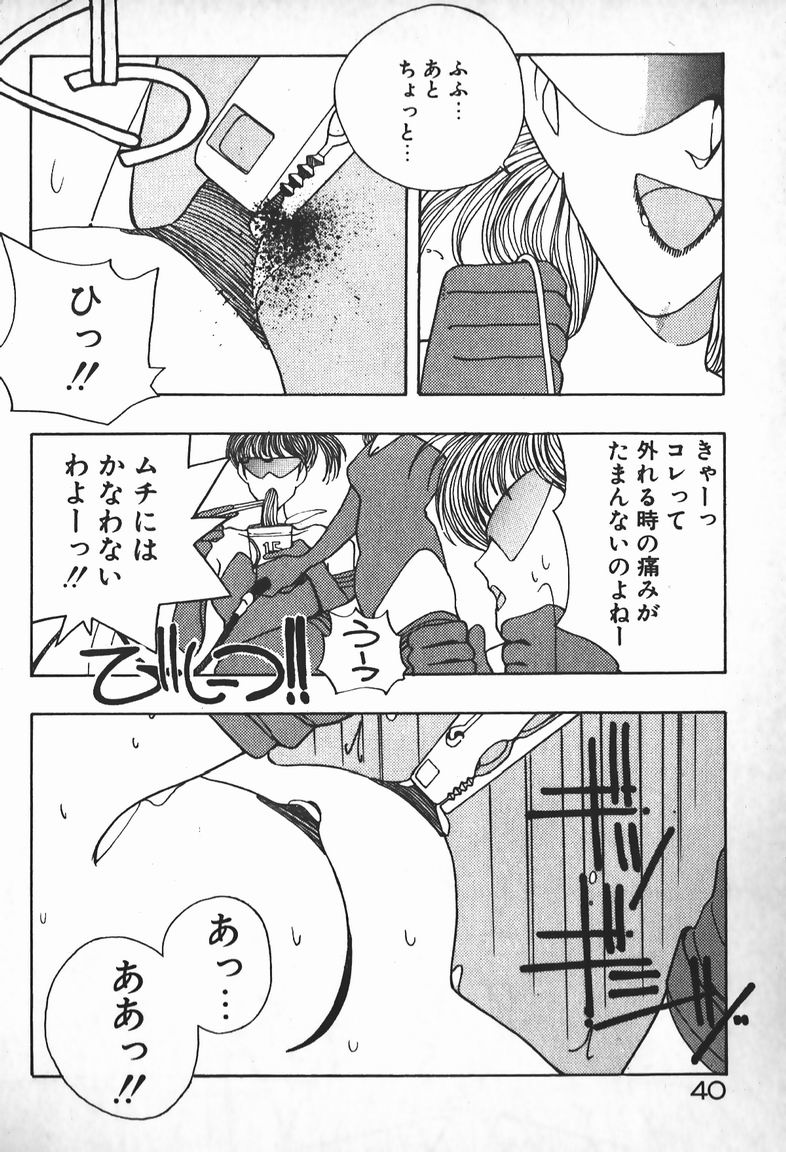 [未津島えり] お嬢さまは超カゲキ！