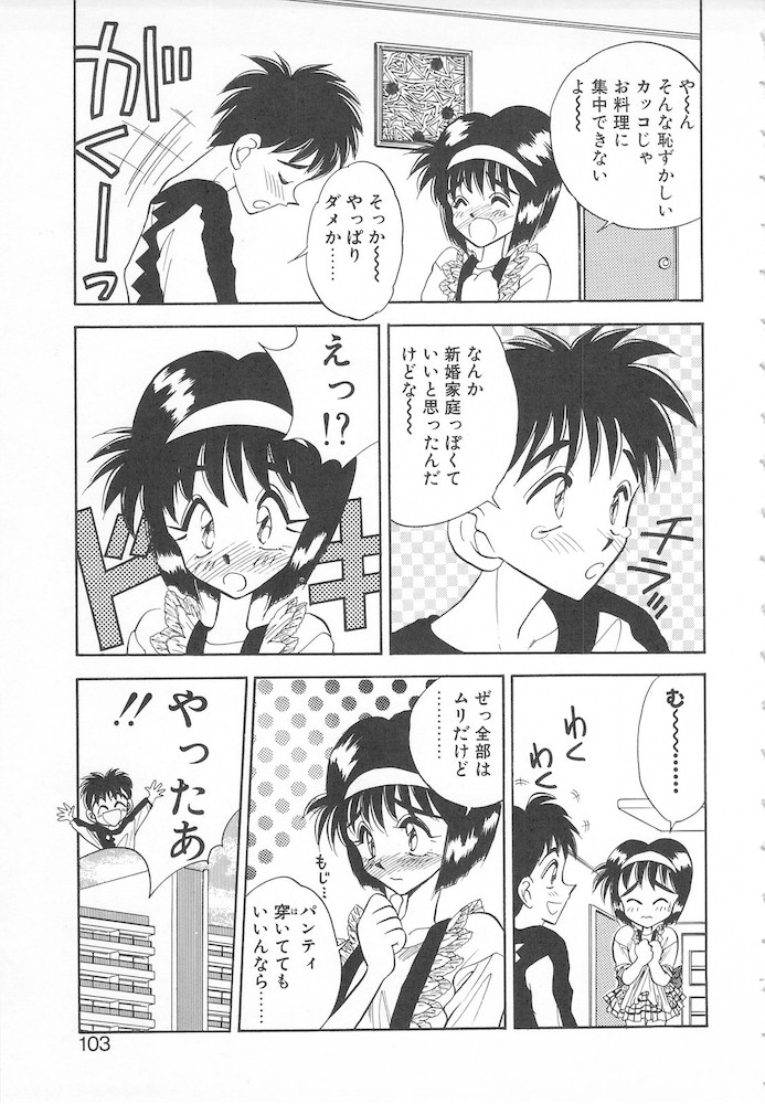 [あうら聖児] すぅいーと・プリンセス