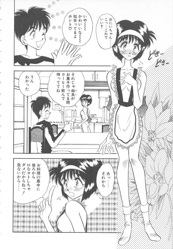 [あうら聖児] すぅいーと・プリンセス