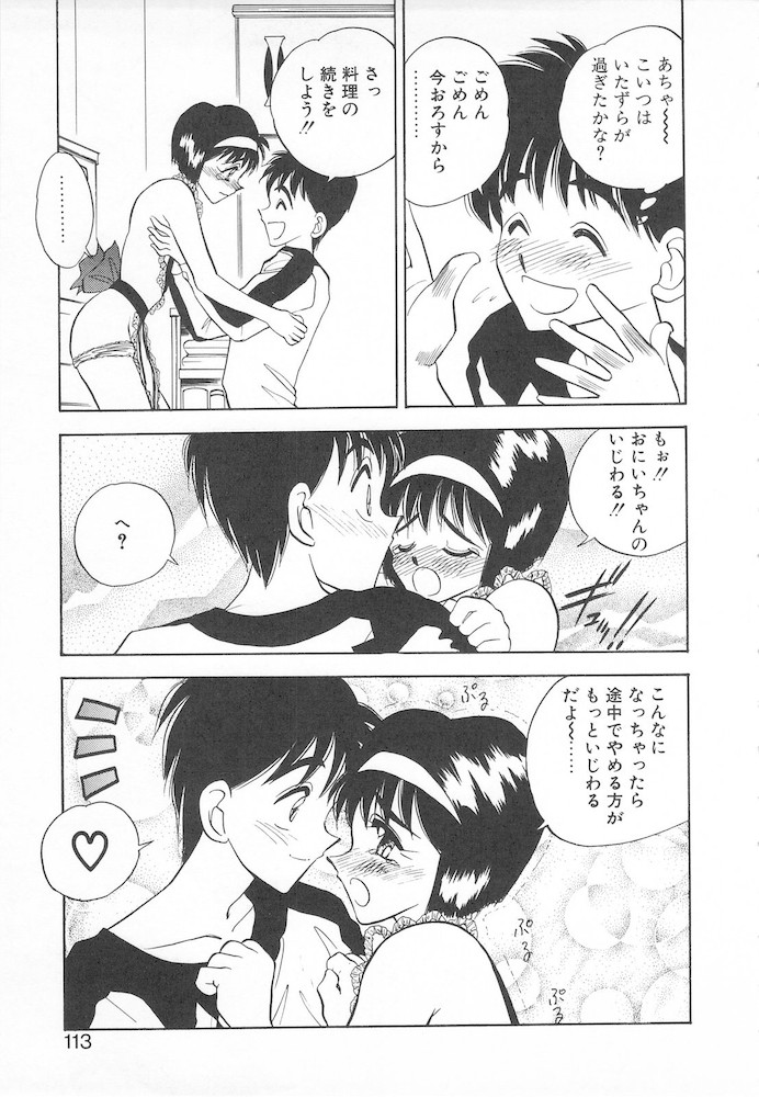 [あうら聖児] すぅいーと・プリンセス