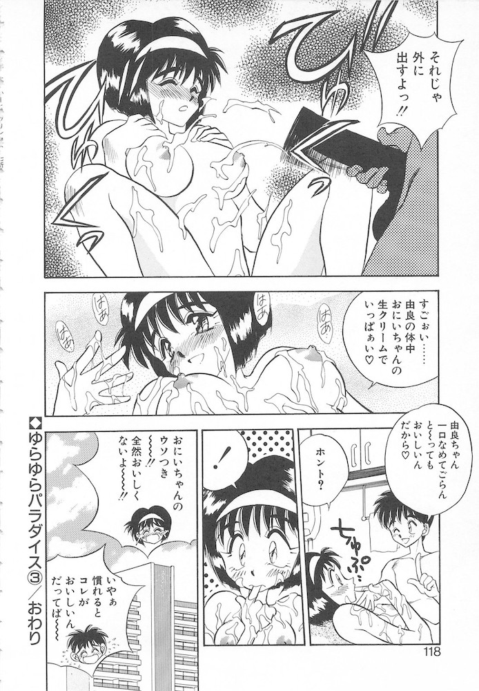 [あうら聖児] すぅいーと・プリンセス