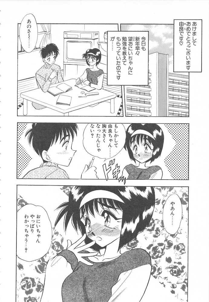 [あうら聖児] すぅいーと・プリンセス