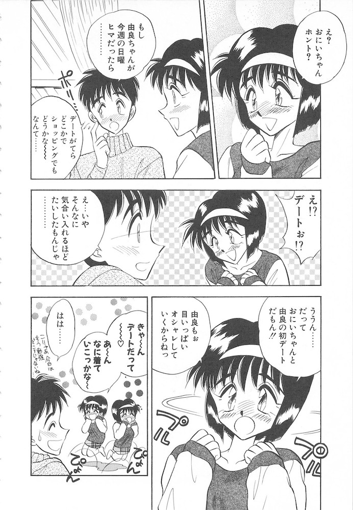 [あうら聖児] すぅいーと・プリンセス