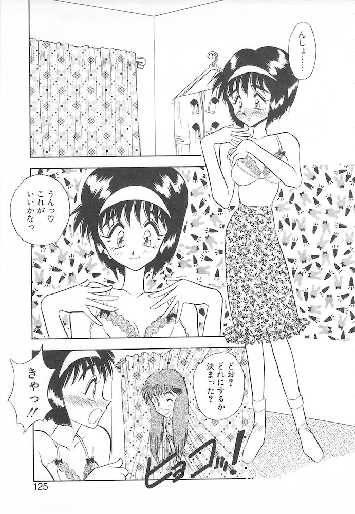 [あうら聖児] すぅいーと・プリンセス