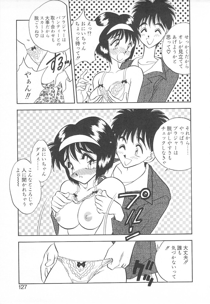 [あうら聖児] すぅいーと・プリンセス