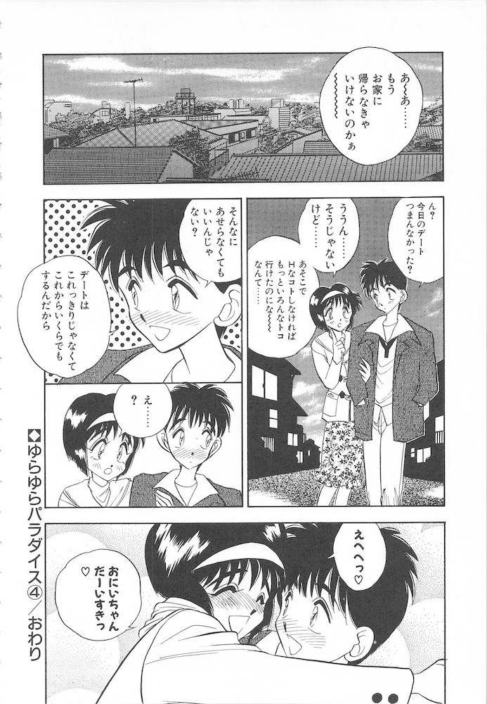 [あうら聖児] すぅいーと・プリンセス