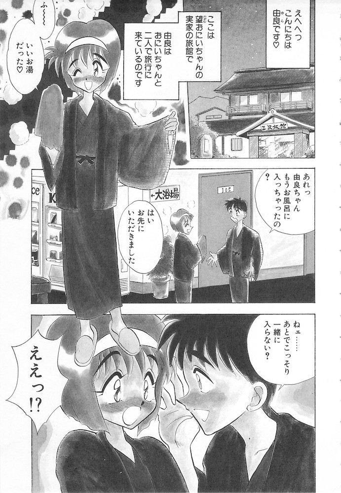 [あうら聖児] すぅいーと・プリンセス