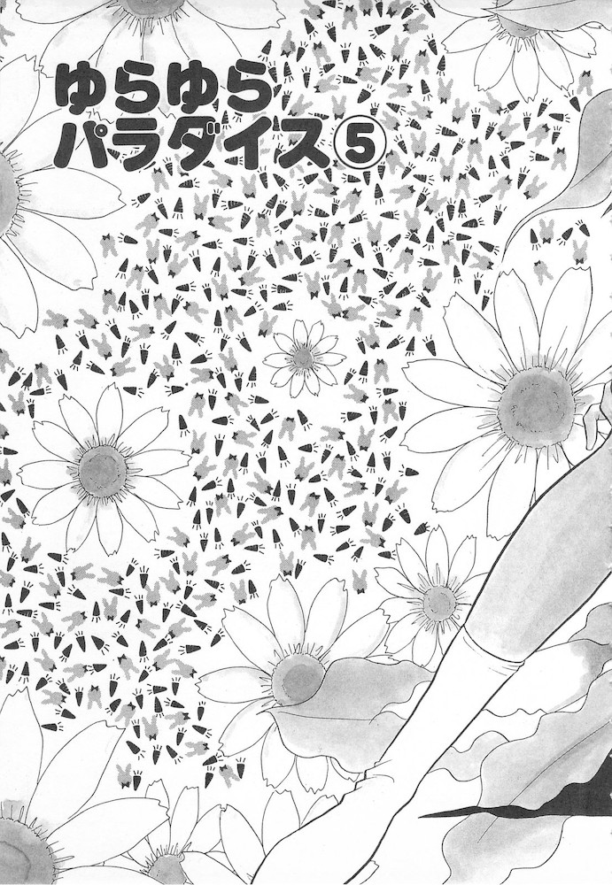 [あうら聖児] すぅいーと・プリンセス