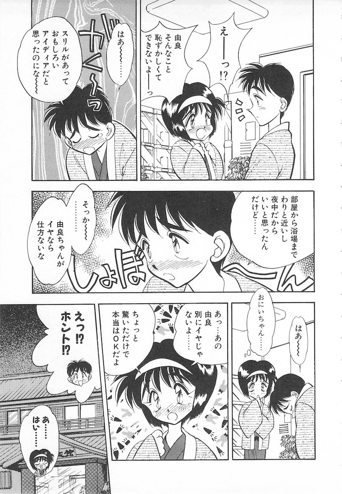 [あうら聖児] すぅいーと・プリンセス