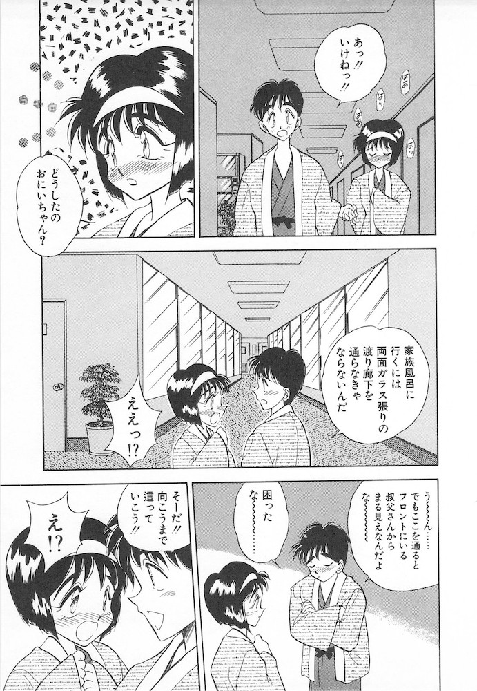 [あうら聖児] すぅいーと・プリンセス