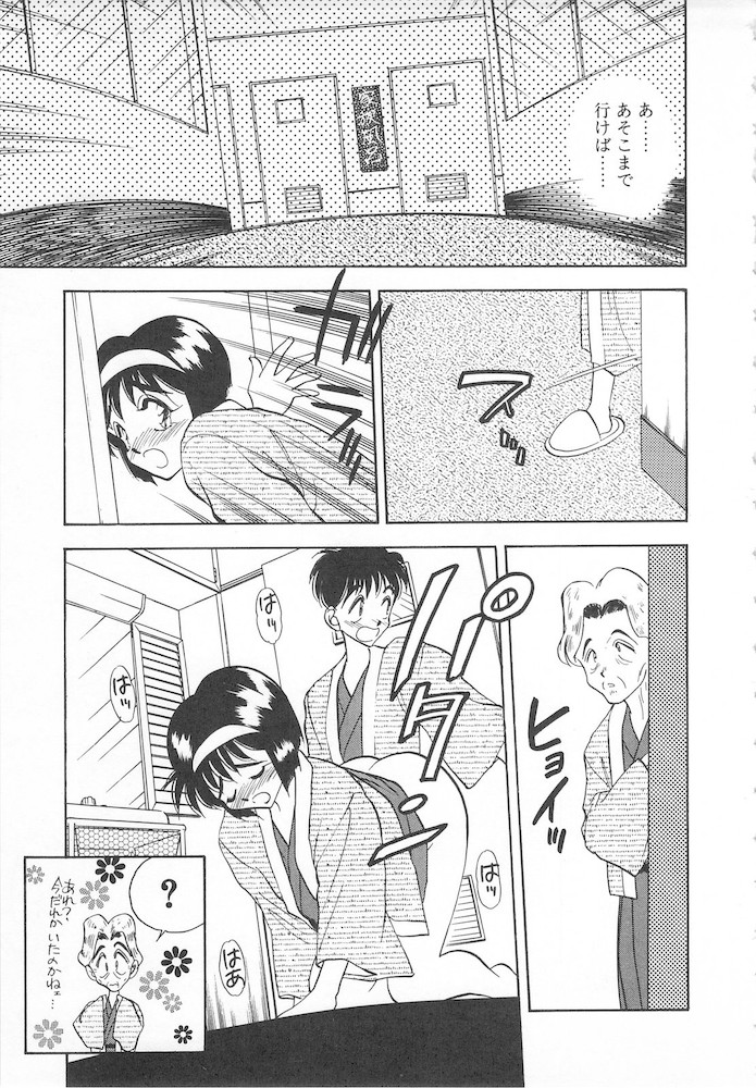 [あうら聖児] すぅいーと・プリンセス