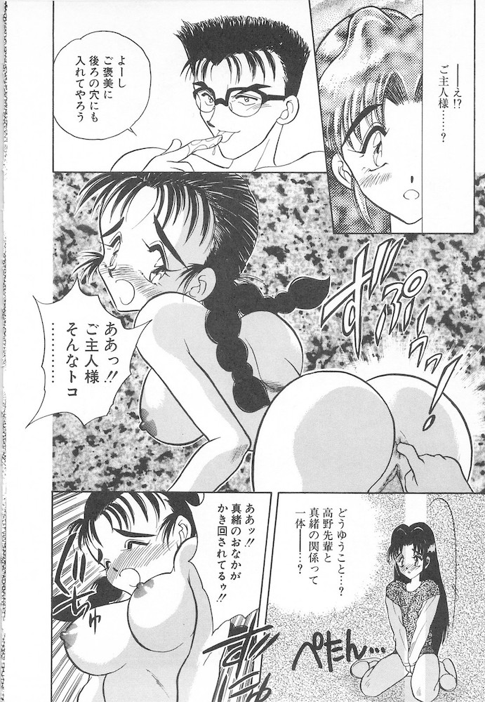 [あうら聖児] すぅいーと・プリンセス