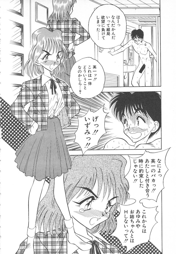 [あうら聖児] すぅいーと・プリンセス