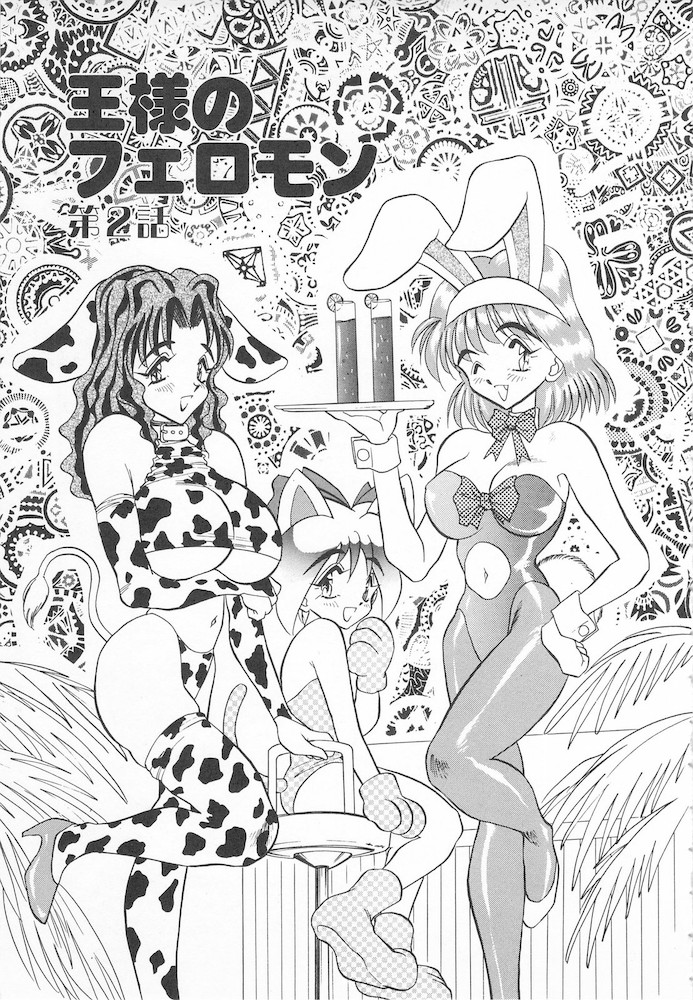 [あうら聖児] すぅいーと・プリンセス